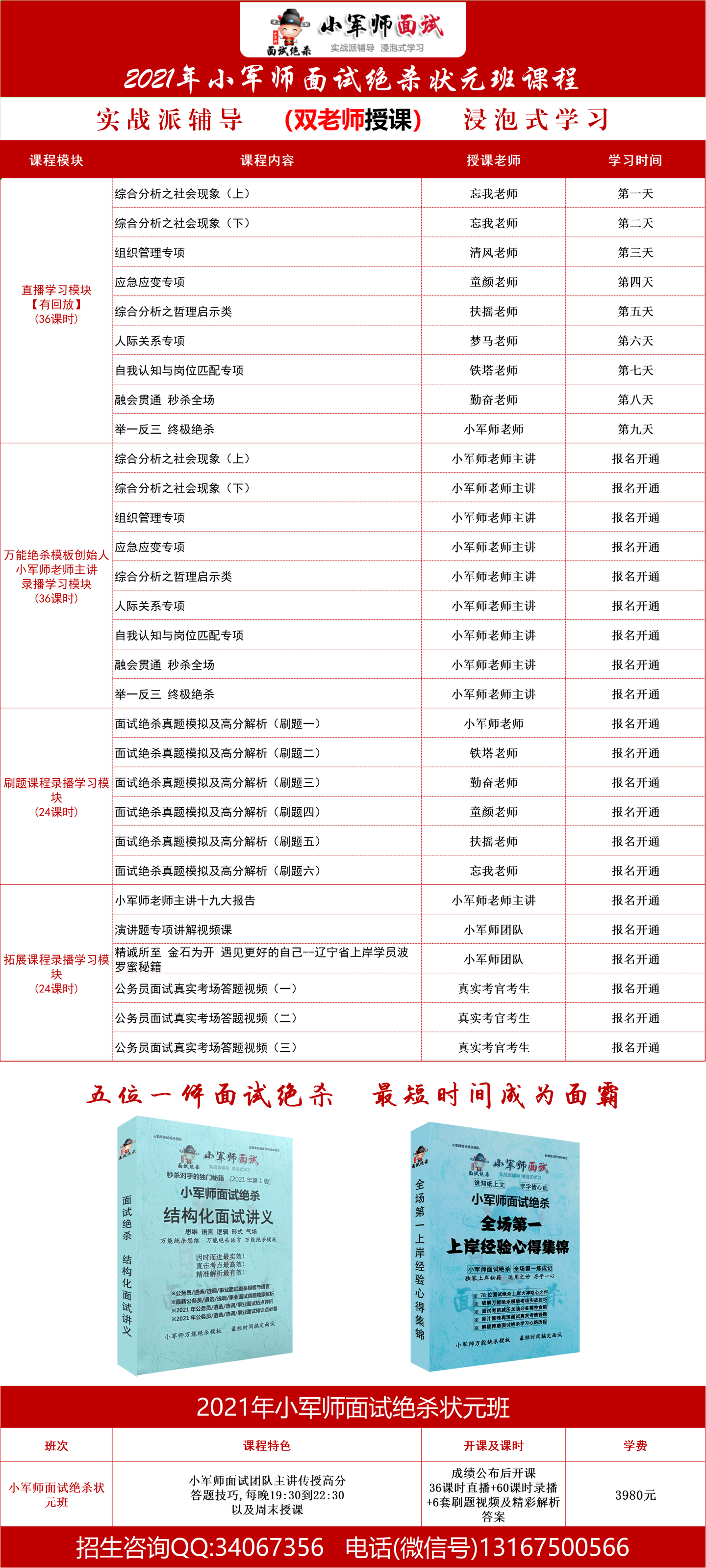 职场必读】机关工作，这些细节不能忽视！--小军师面试推荐- 知乎