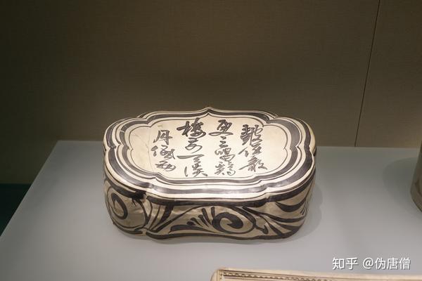 “博物馆里的瓷器史”28北宋•磁州窑“家国永安”题记枕（大英博物馆藏） - 知乎