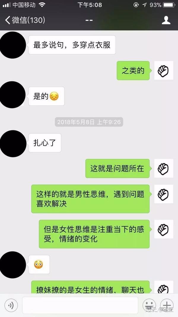 教程：不会和女生聊天？看这一篇就够了 知乎