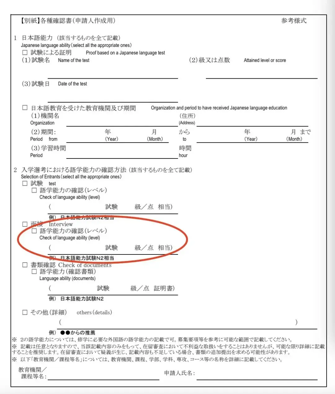 日本留学签证将严查?别慌!