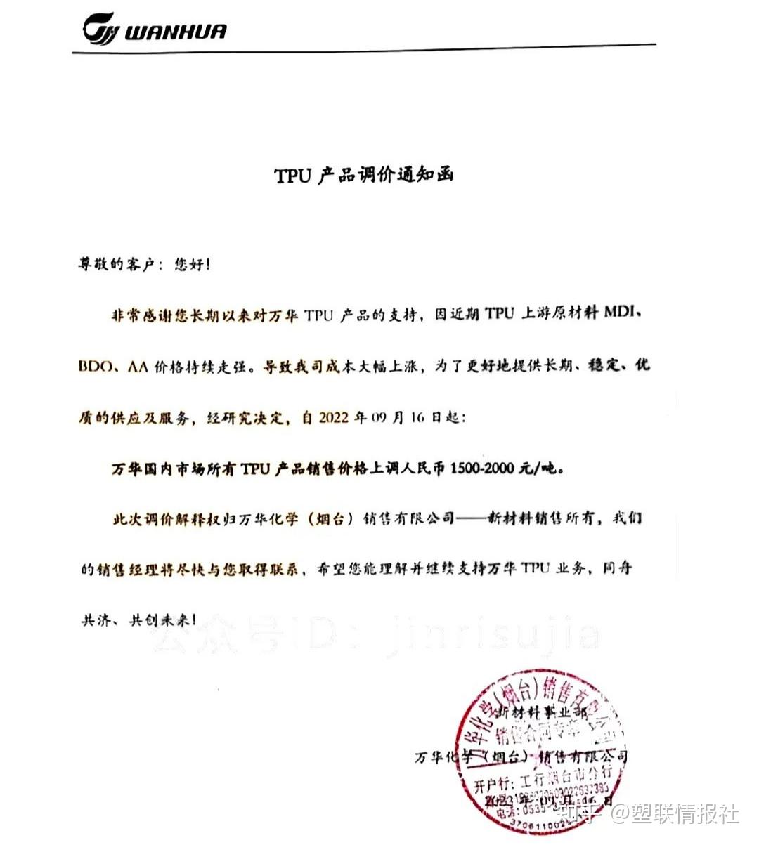 九月“黑马”发威,半月暴涨3650元/吨,下游塑企狂发涨价函! - 知乎