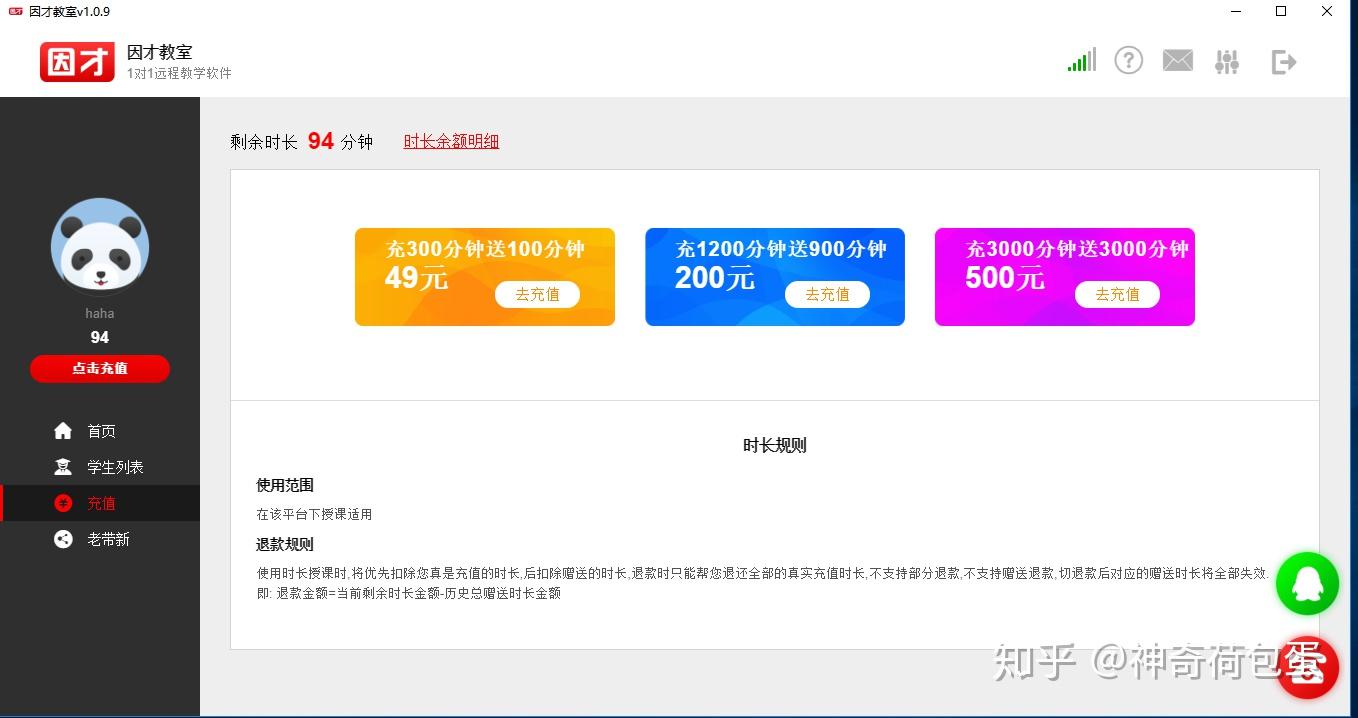 慕课刷课占总课程多少分(慕课刷课会被检测出来吗?)
