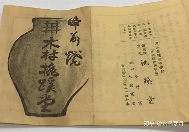 備前焼 古備前 備前国伊部村・木村盛治清近作 牛と寿老人 香炉仕立 備前焼ギャラリー夢幻庵銀座店 - 備前 細工物展 Exhibition of