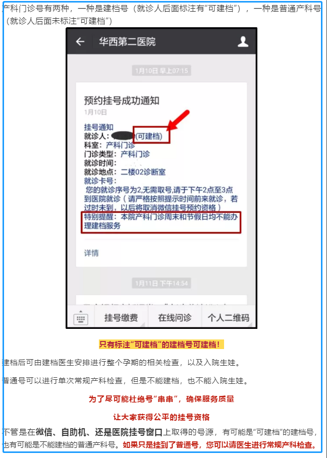 关于中国医学科学院肿瘤医院黄牛票贩子号贩子电话推荐给您，记得保存备用的信息
