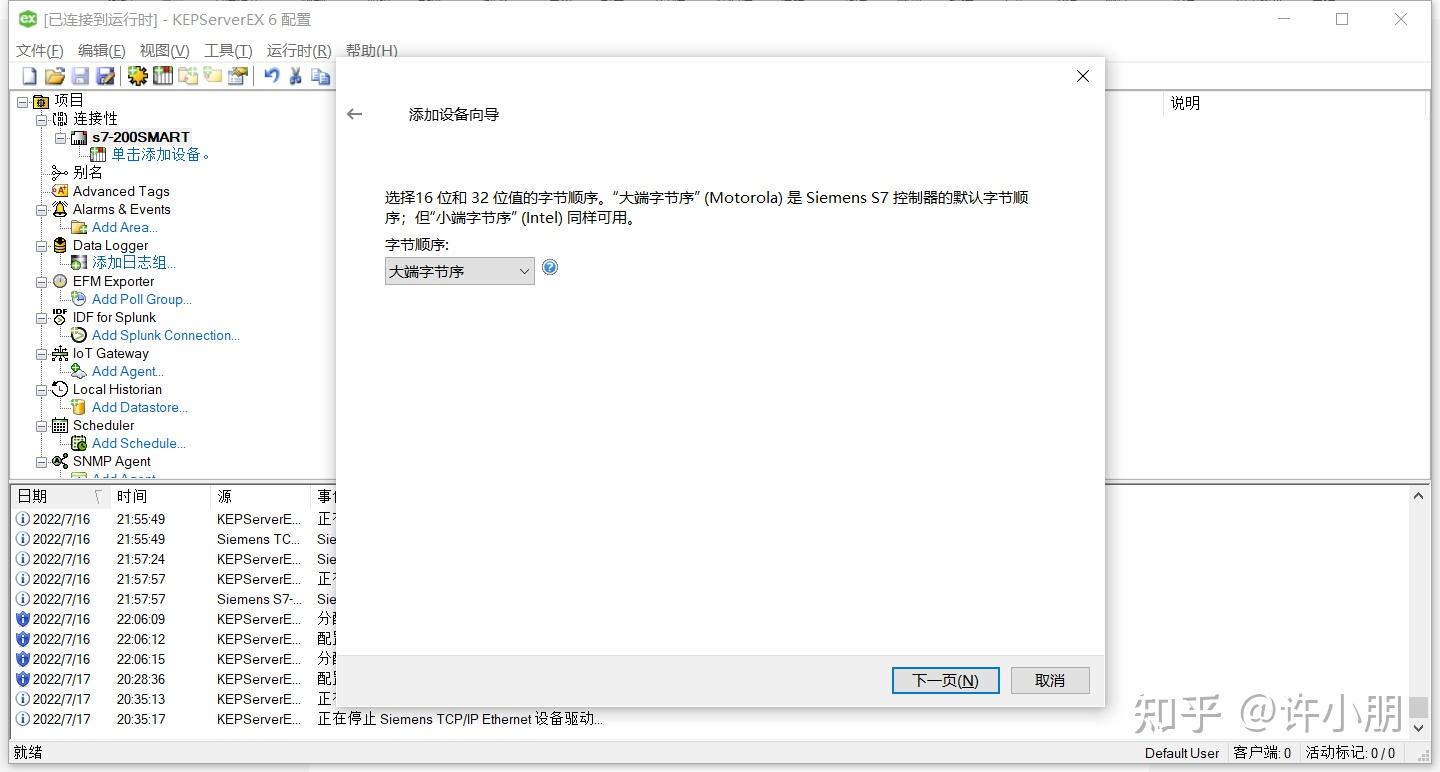 KepServer Ex - 知乎