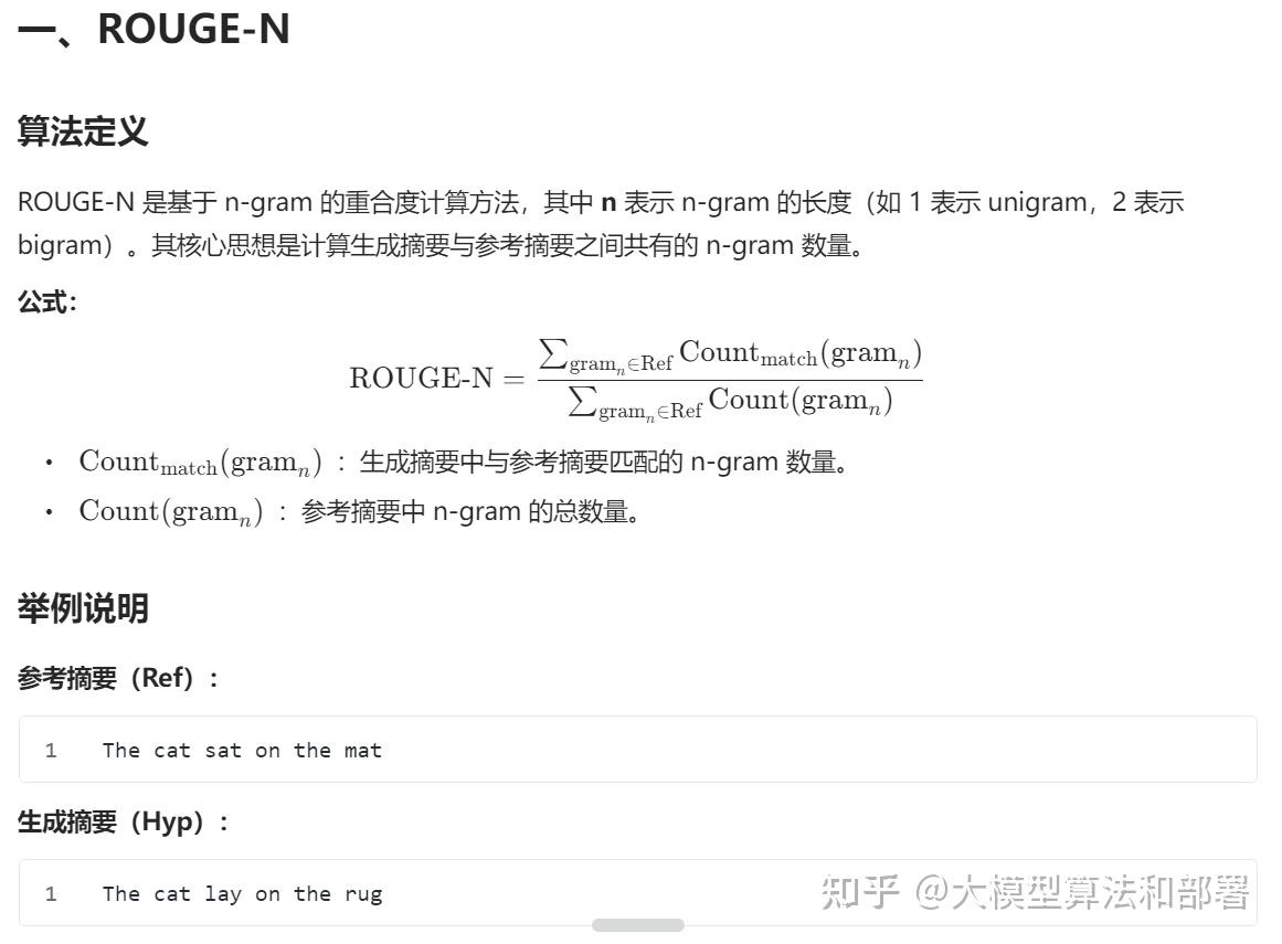 Study Rouge ROUGE:摘要自动评估软件包 - 知乎