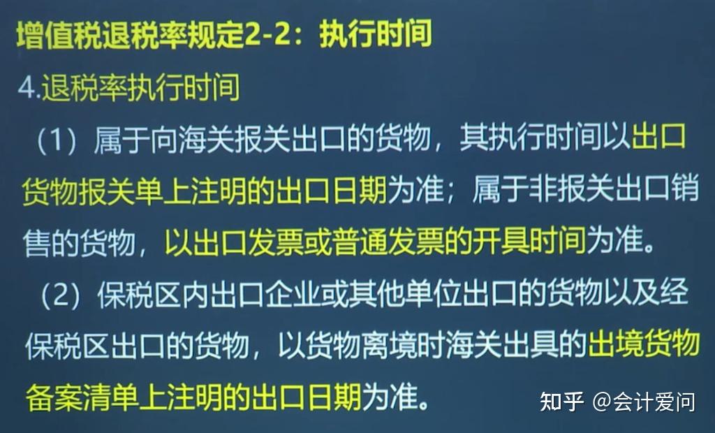 绝了这才是真正的出口企业退税办理流程