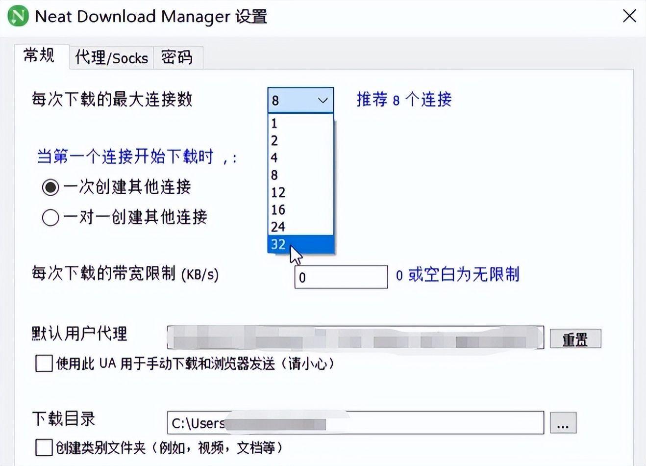 ndm最高支持32線程,完全不限速,下載速度取決於寬帶大小.