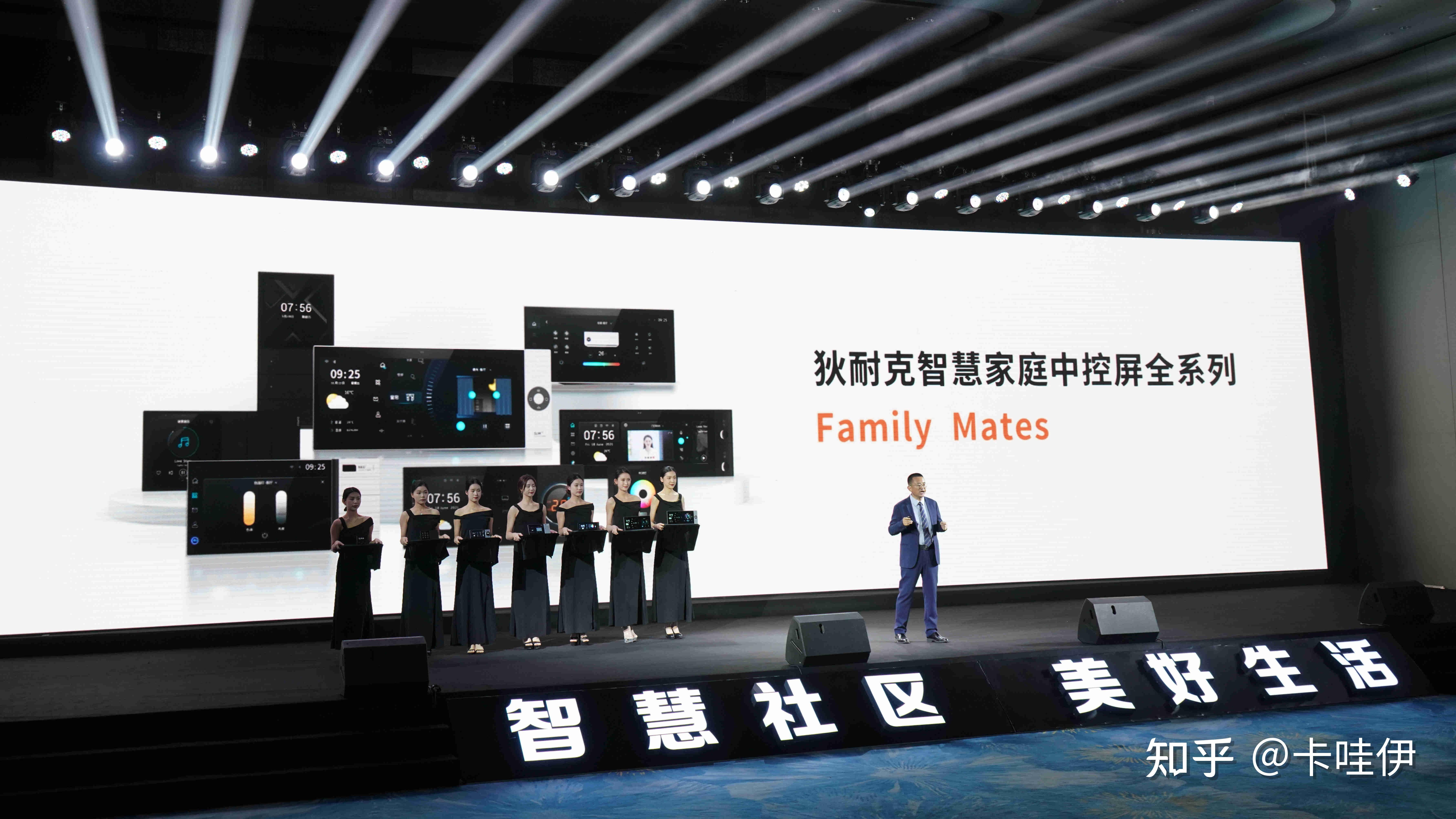 以ai相伴霸屏未来狄耐克2021年智慧家庭中控屏新品线上发布会圆满落幕