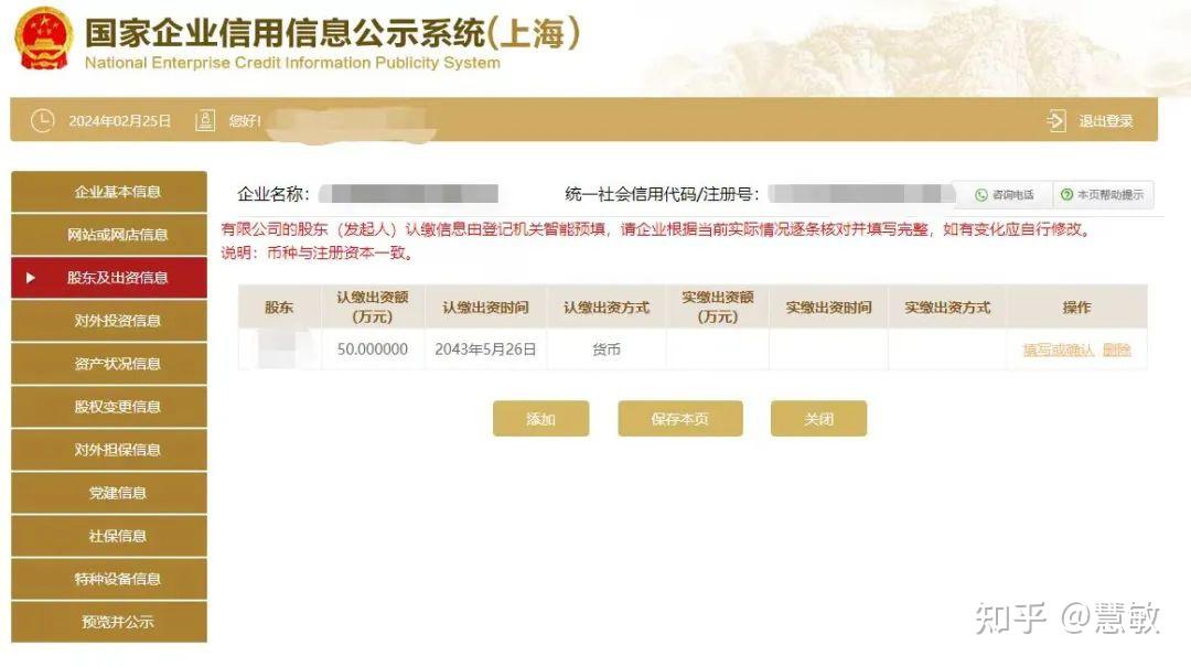 上海企业工商年报申报步骤