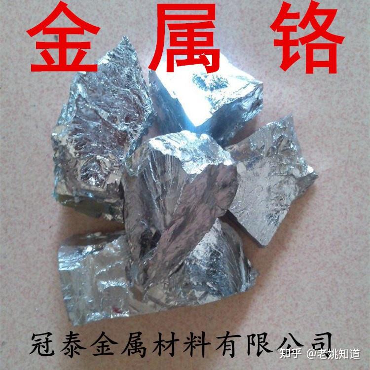铬元素的物理性质