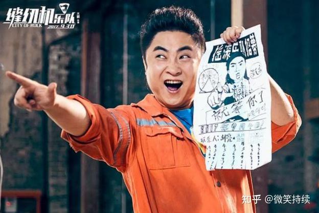 对梦想的坚持造就了缝纫机乐队洗浴王乔杉引领音乐风采