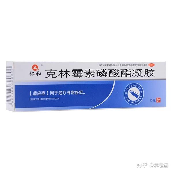 克林霉素磷酸酯凝胶 参考价1506阿达帕林凝胶对于红肿闭口痘痘,粉刺