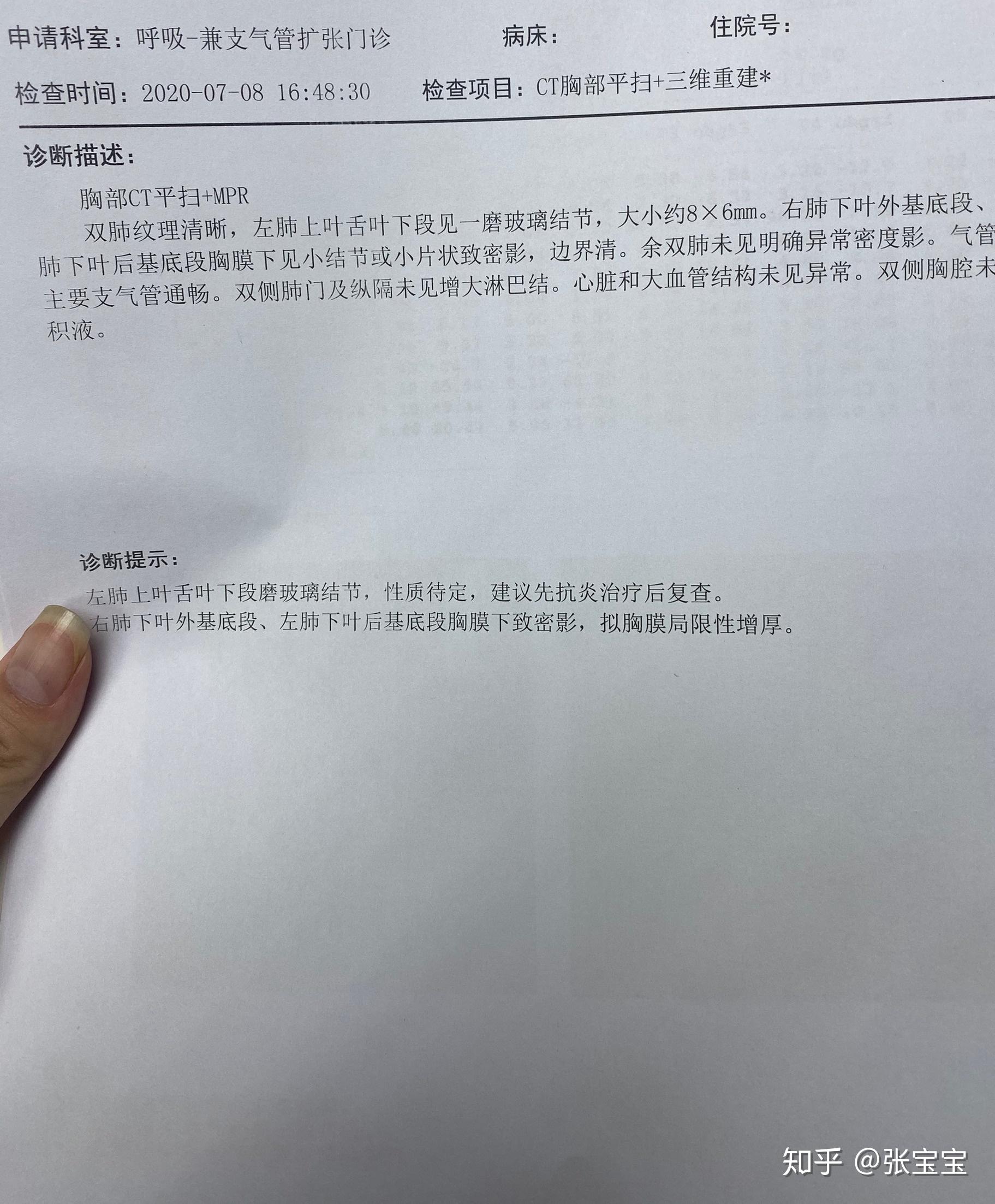 27岁年轻小妹纸的肺结节发现到手术全过程