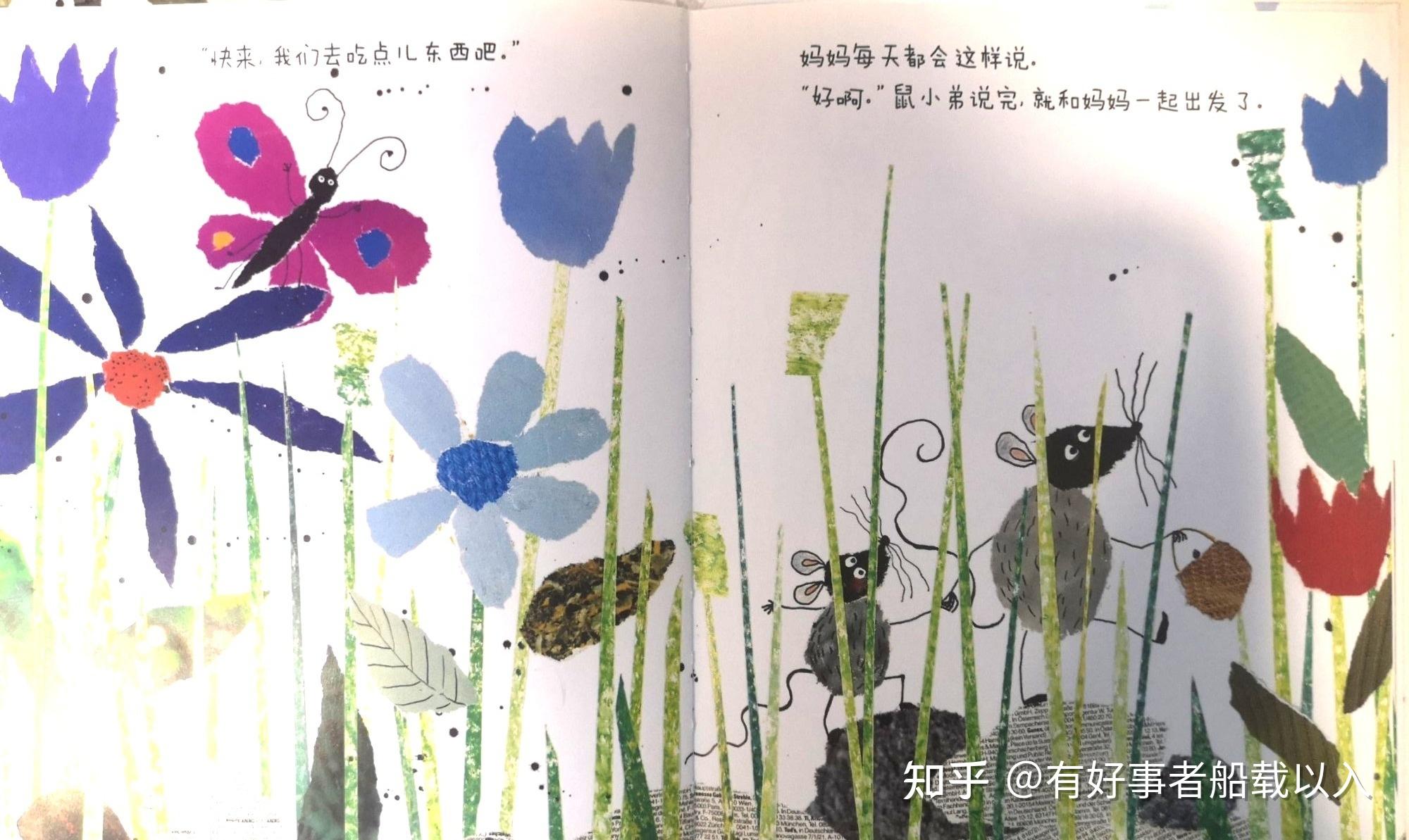 韩端午的绘本柜-今日推荐《鼠小弟的晚餐》