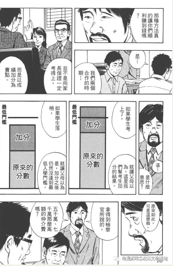 漫画推荐 裁判长这个案子判四年如何 这部冷门的成人向漫画意外的有趣 知乎