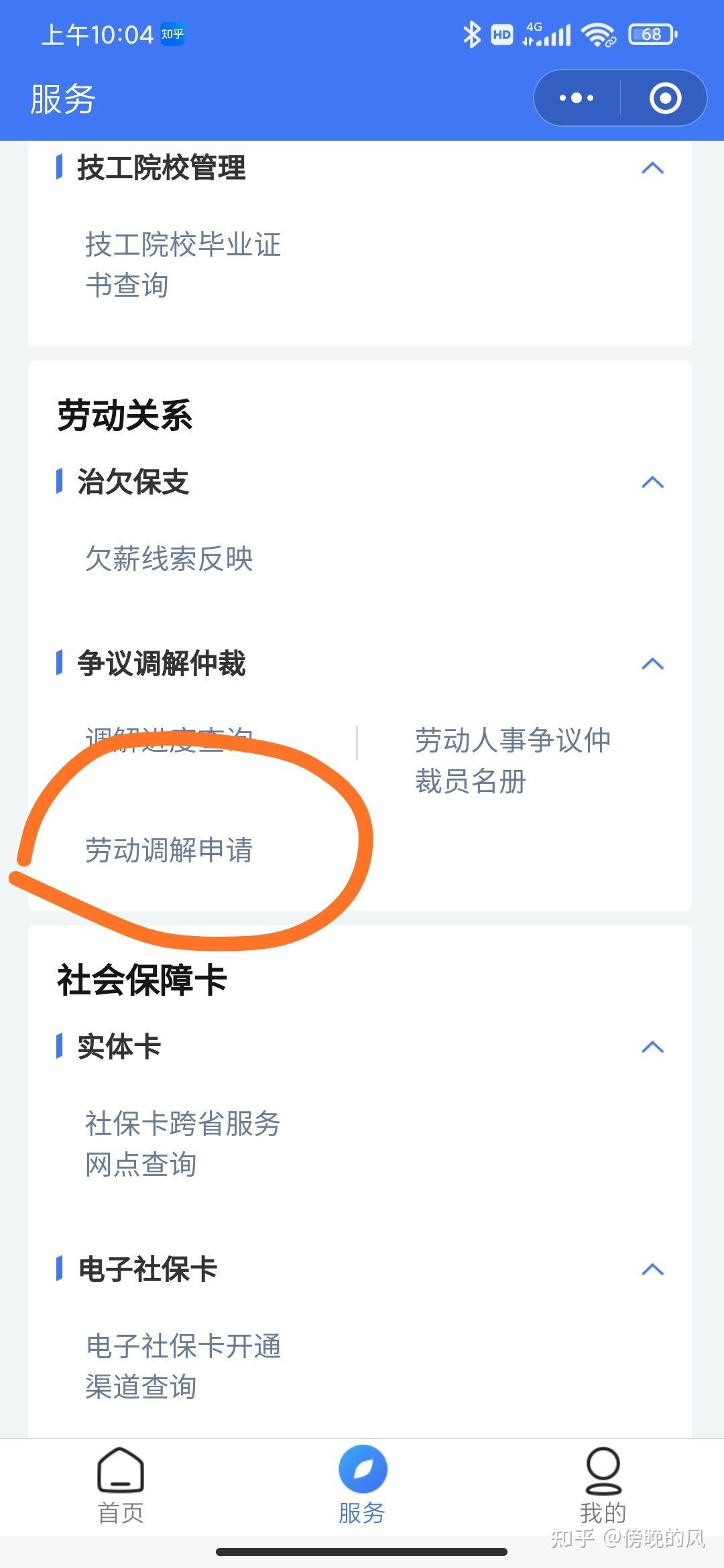 在上海怎么网上申请劳动仲裁 - 知乎