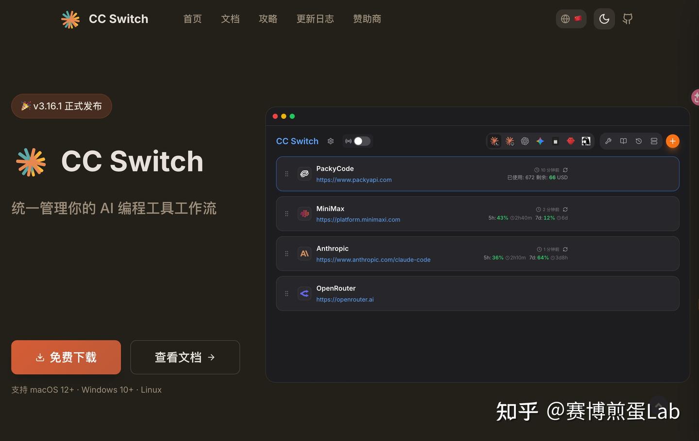 试了很多次，终于找到 DeepSeek 连接上 Codex 的方法了 - 知乎