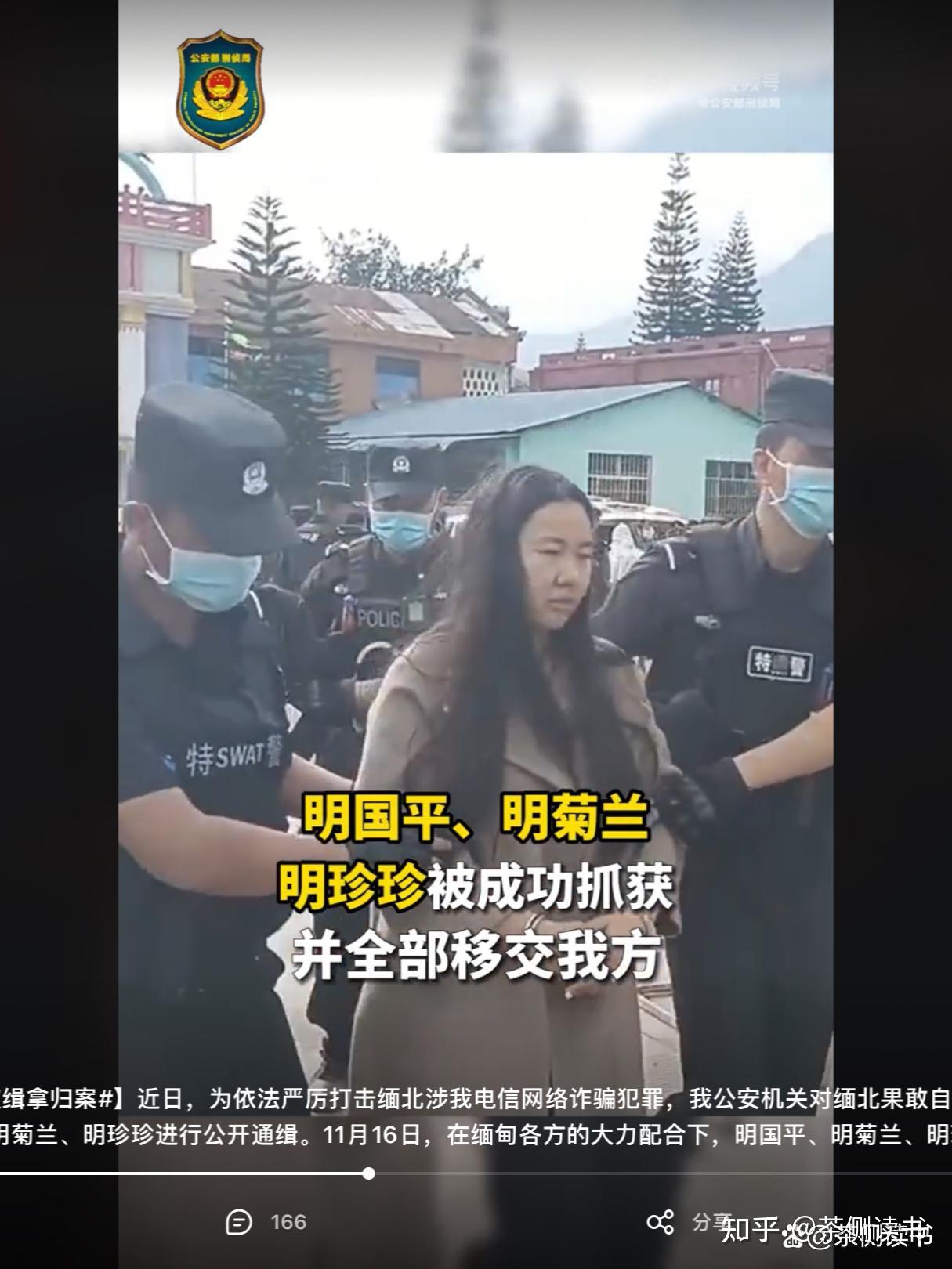 倒戈还是灭口?果敢明家被缅甸政府移交中国,明学昌被捕后死亡 - 知乎