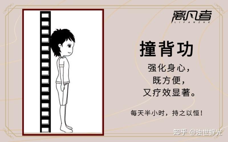背部撞墙法虽然很简单,但在锻炼过成中也应该注意做到循序渐进.