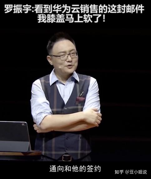 晓之以理的邮件打动"得到"创始人罗振宇,促使罗振宇用华为云替换多年