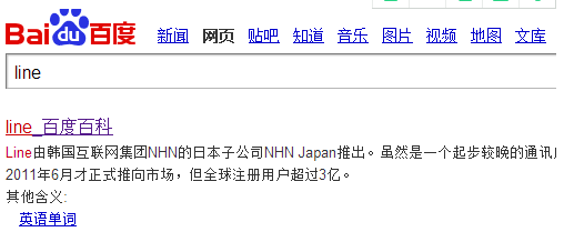 Line怎么用手机注册和使用 知乎