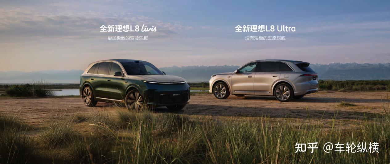 月销从破万跌到421台!全新理想L8该怎么翻盘?