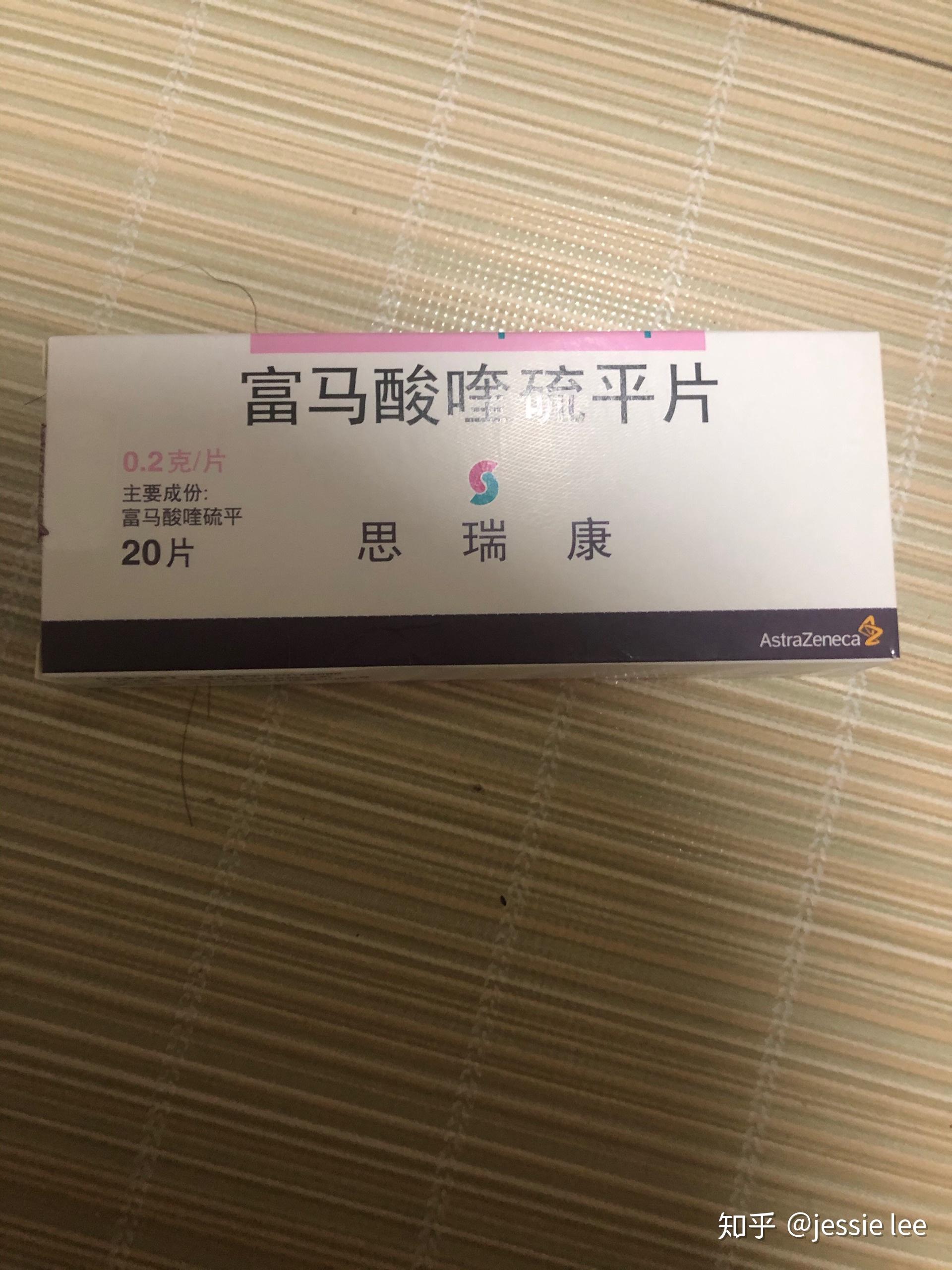 富马酸喹硫平片治失眠图片