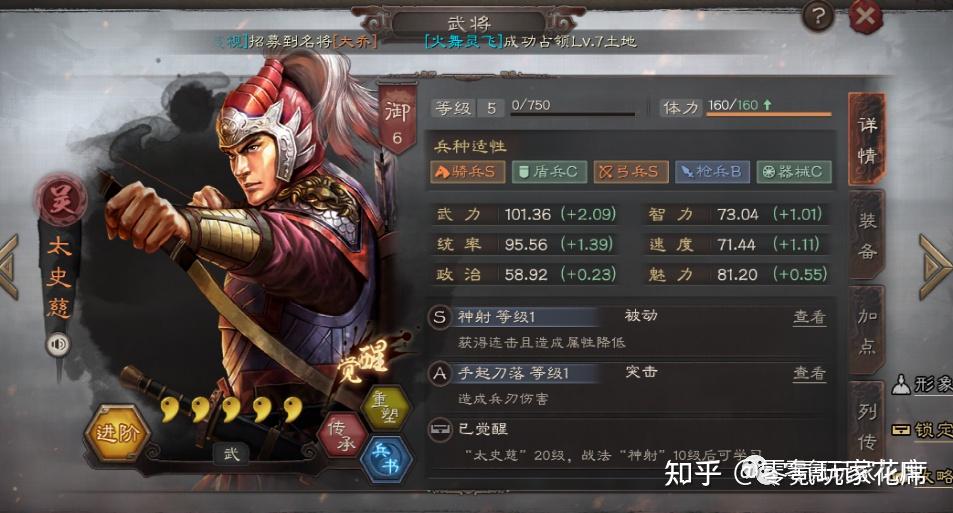 当锋摧决 速乘其利周泰:铁骑驱驰 虎豹骑放弃折冲保护甘宁,太史慈带2