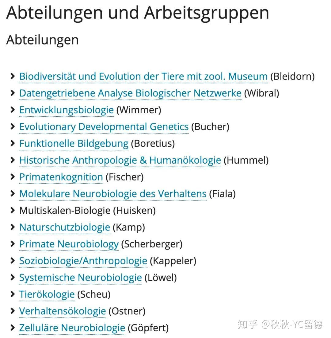 我离得诺奖只差一个生物学专业?——德国哥廷根大学的生物学相关专业怎么样 知乎