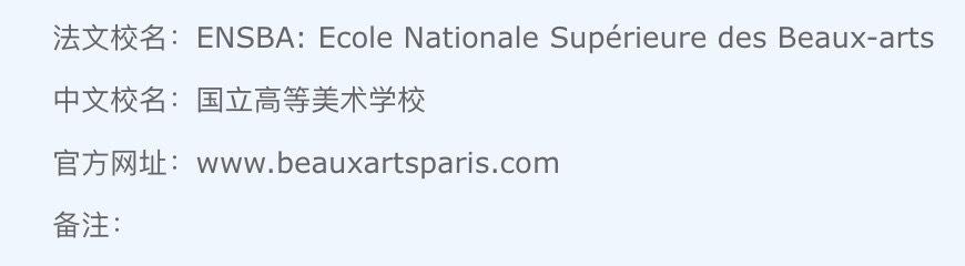 法国公立私立美院文凭中国认证吗？不认证有什么问题吗？
