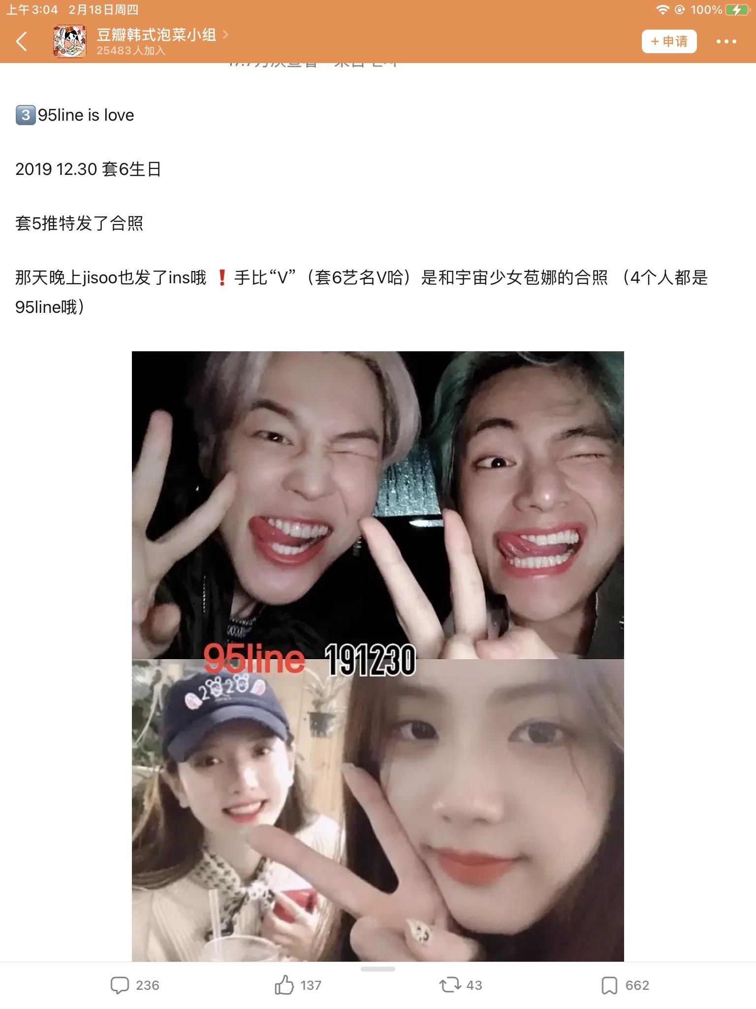 jisoo和金泰亨到底是不是真的啊