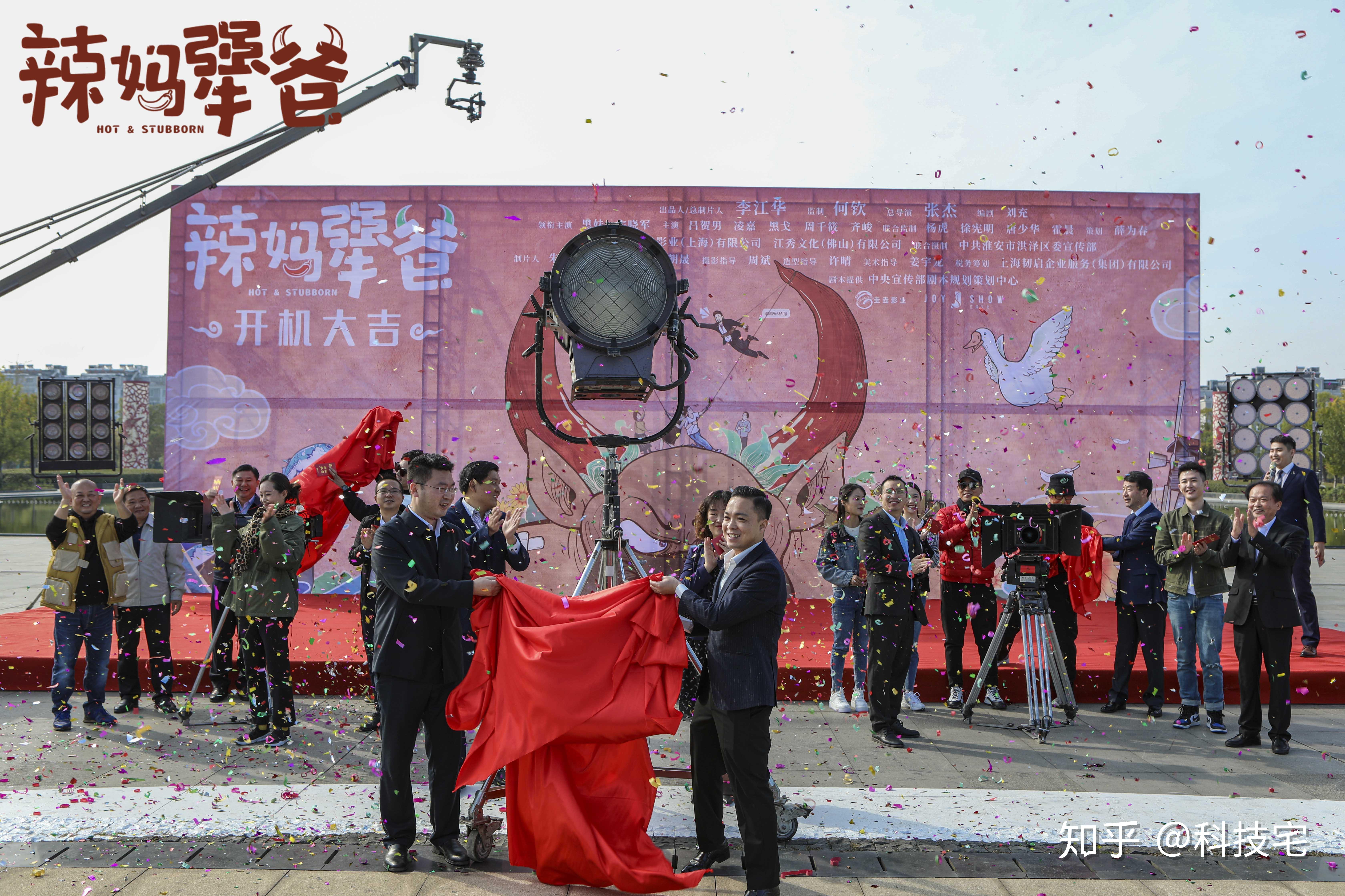 人李江华,监制何钦,制片人朱奎,导演张杰,编剧刘充等主创,以及演员