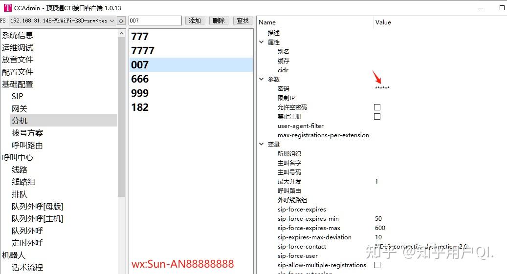 使用浏览器Web技术实现电话拨打功能：一步步指南(mod_cti基于FreeSWITCH) - 知乎
