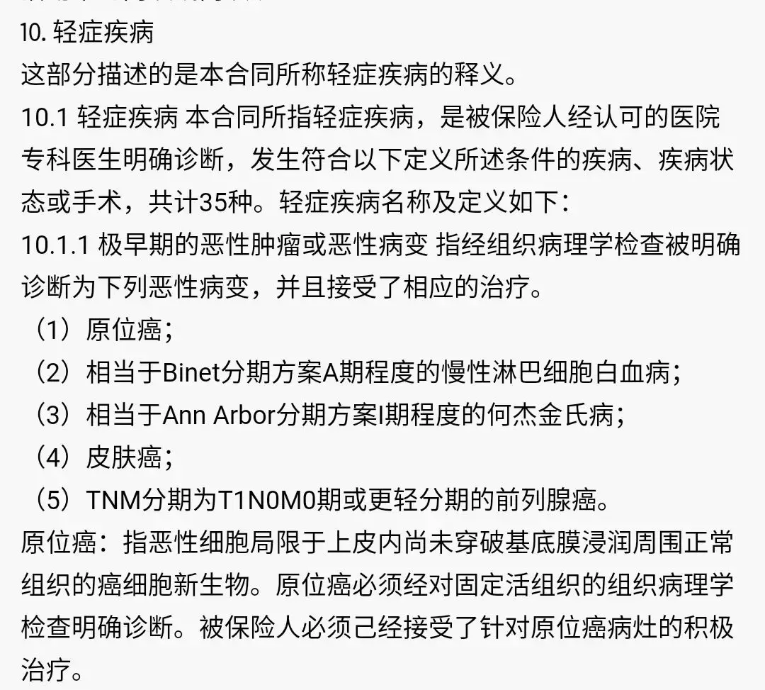 这三类疾病占重疾理赔概率九成以上,你买对了吗