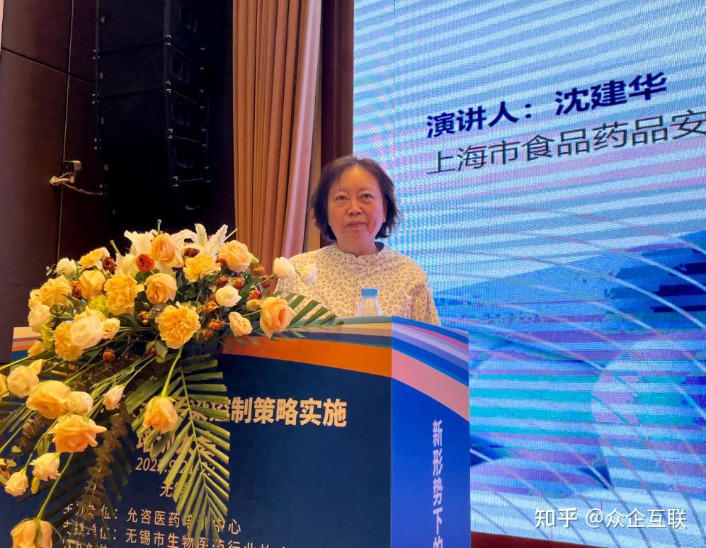 顾问马义岭老师作了"国内外无菌产品政策法规进展和产业影响专题演讲"