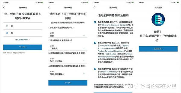 怎么注册国外银行账户