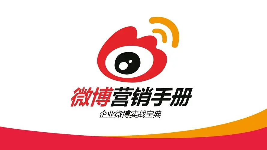 微博下拉框推荐词优化排名技巧sina - 知乎