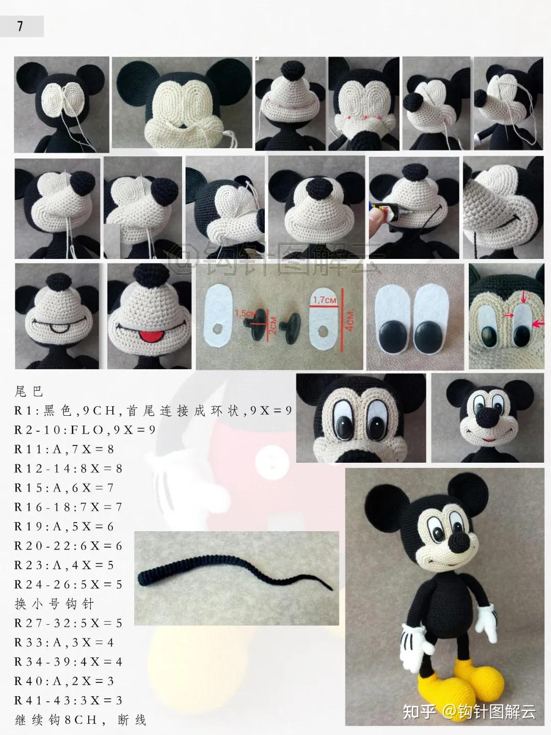 钩针图解42厘米超大号米奇玩偶不服来战我看看有多少看热闹不嫌事大的