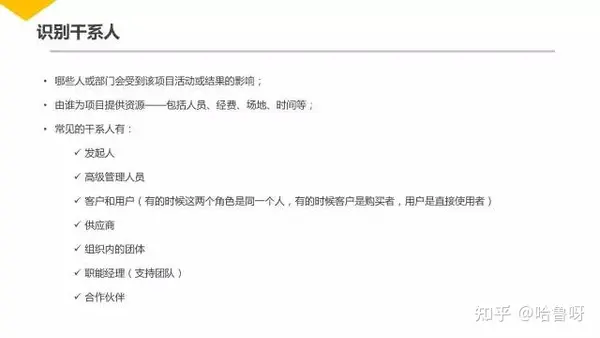 不容错过 | 30页 腾讯超赞『项目管理』 PPT 不容错过 | 30页 腾讯超赞『项目管理』 PPT