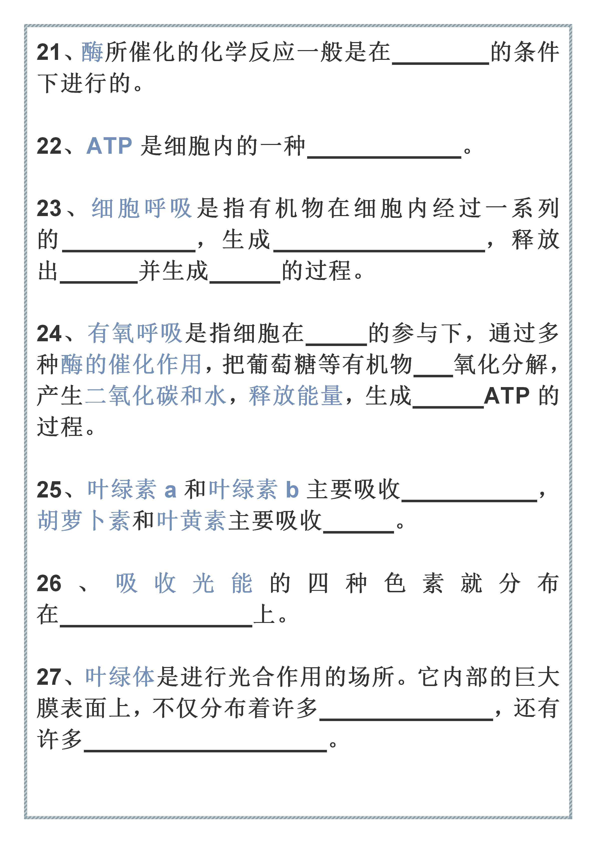 高中生物填空题
  第1张 
高中生物填空题
  第1张