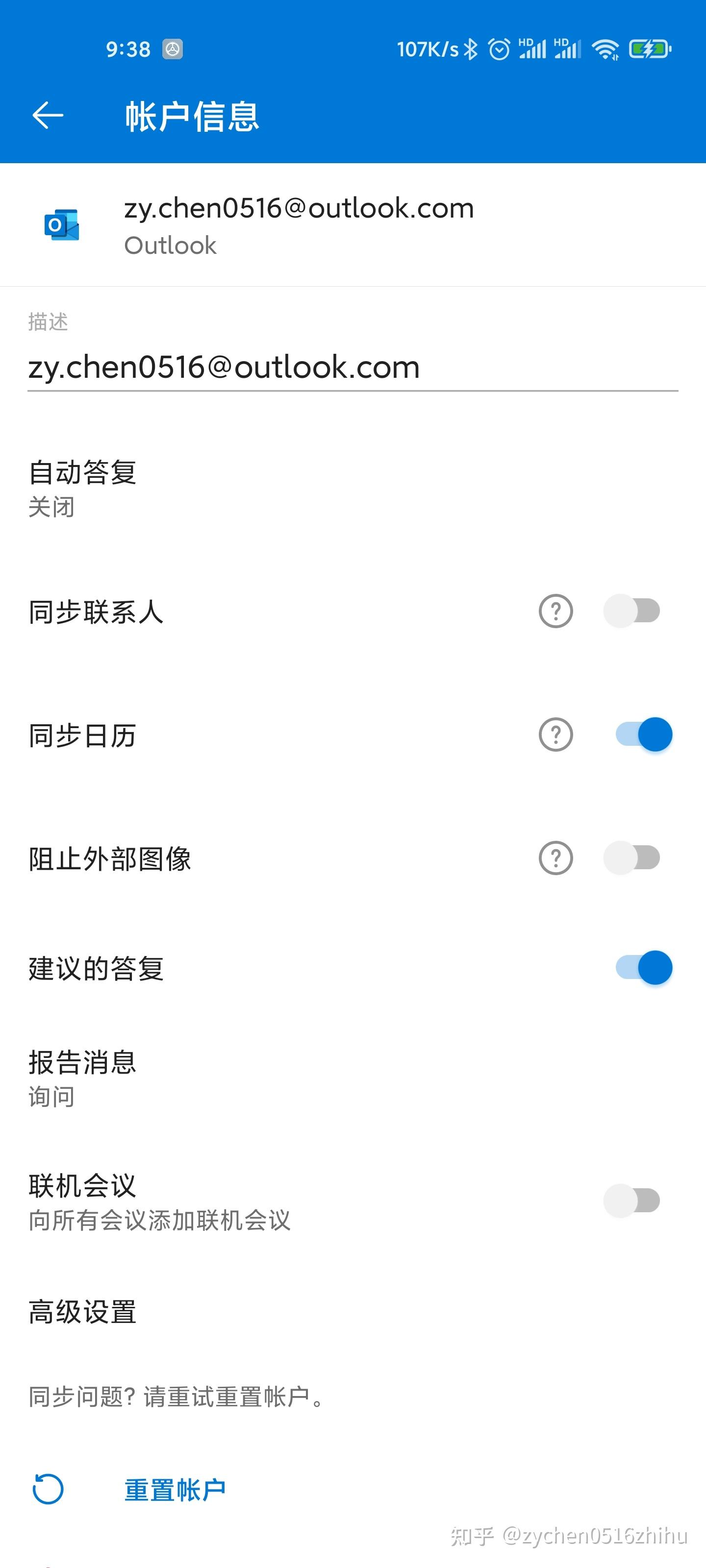 我是怎樣將教務系統的課程表導入手機日曆的