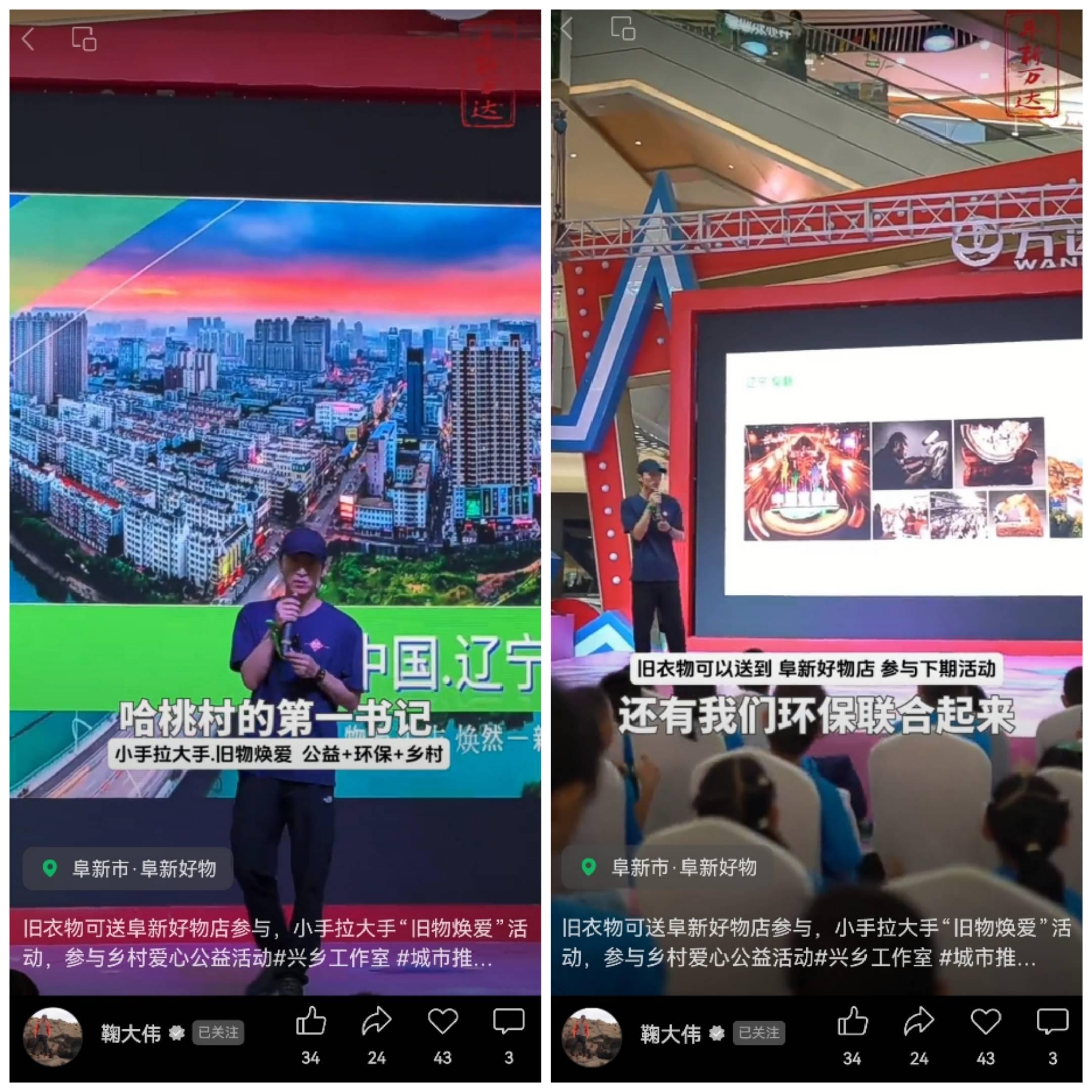 直播间兴乡工作室兴乡共富领头雁鞠大伟入围第三届乡村振兴品牌节重点