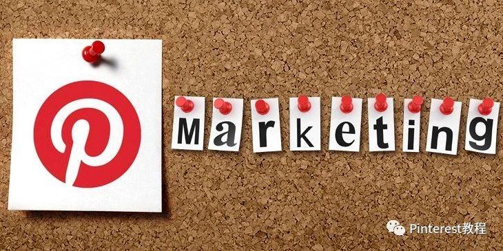 使用pinterest营销的10种战略方法 知乎 使用pinterest营销的10种战略方法 知乎