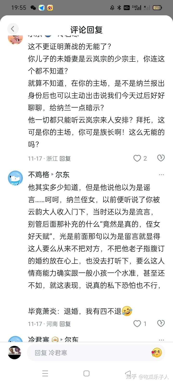 斗破苍穹辟谣以及理中客续 - 知乎