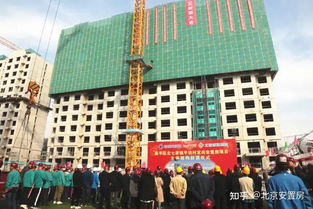 昌平这个回迁安置房项目主体结构顺利封顶 - 知乎