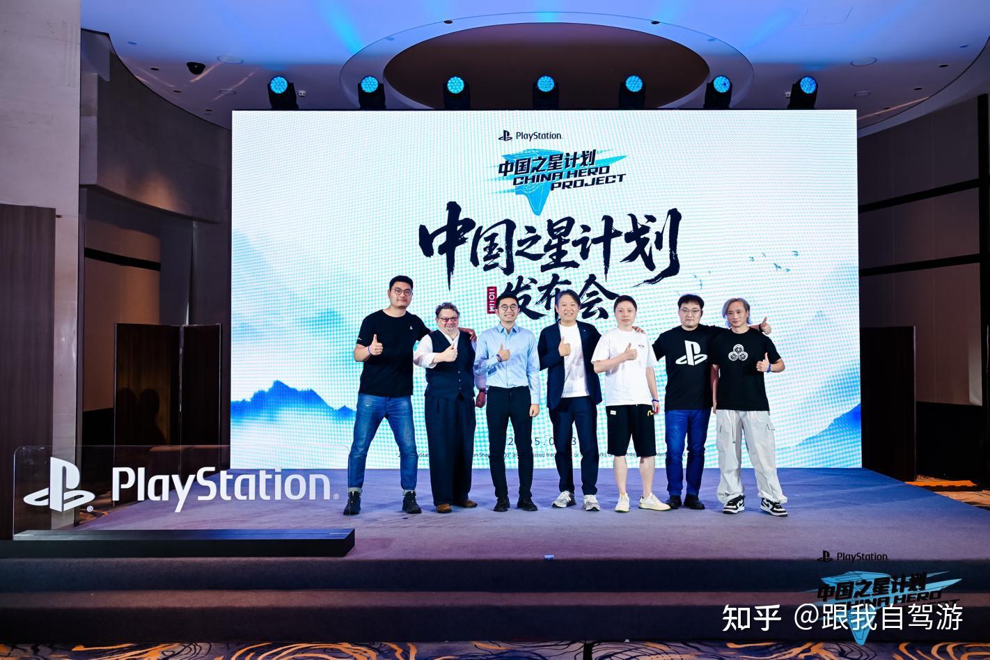 加大投入力度，索尼互动娱乐“中国之星计划”第四期启动！ - 知乎