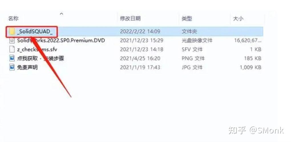 SolidWorks安装教程 - 知乎