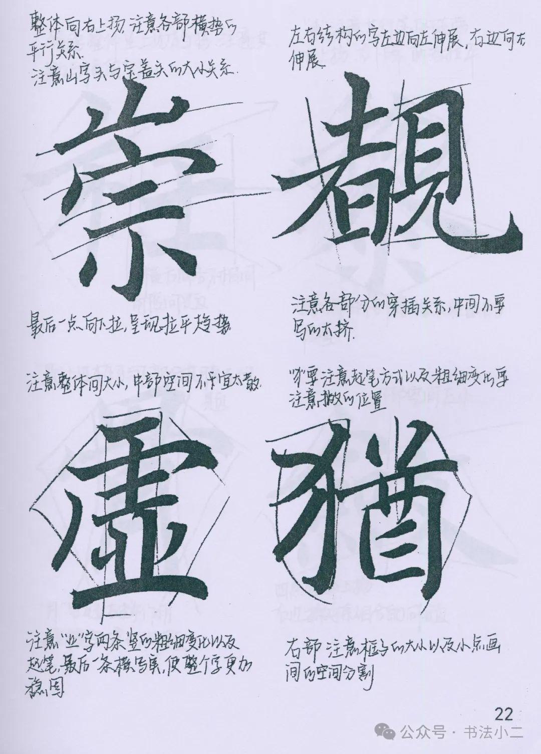 纯手写!精品《雁塔圣教序》课稿分享! - 知乎