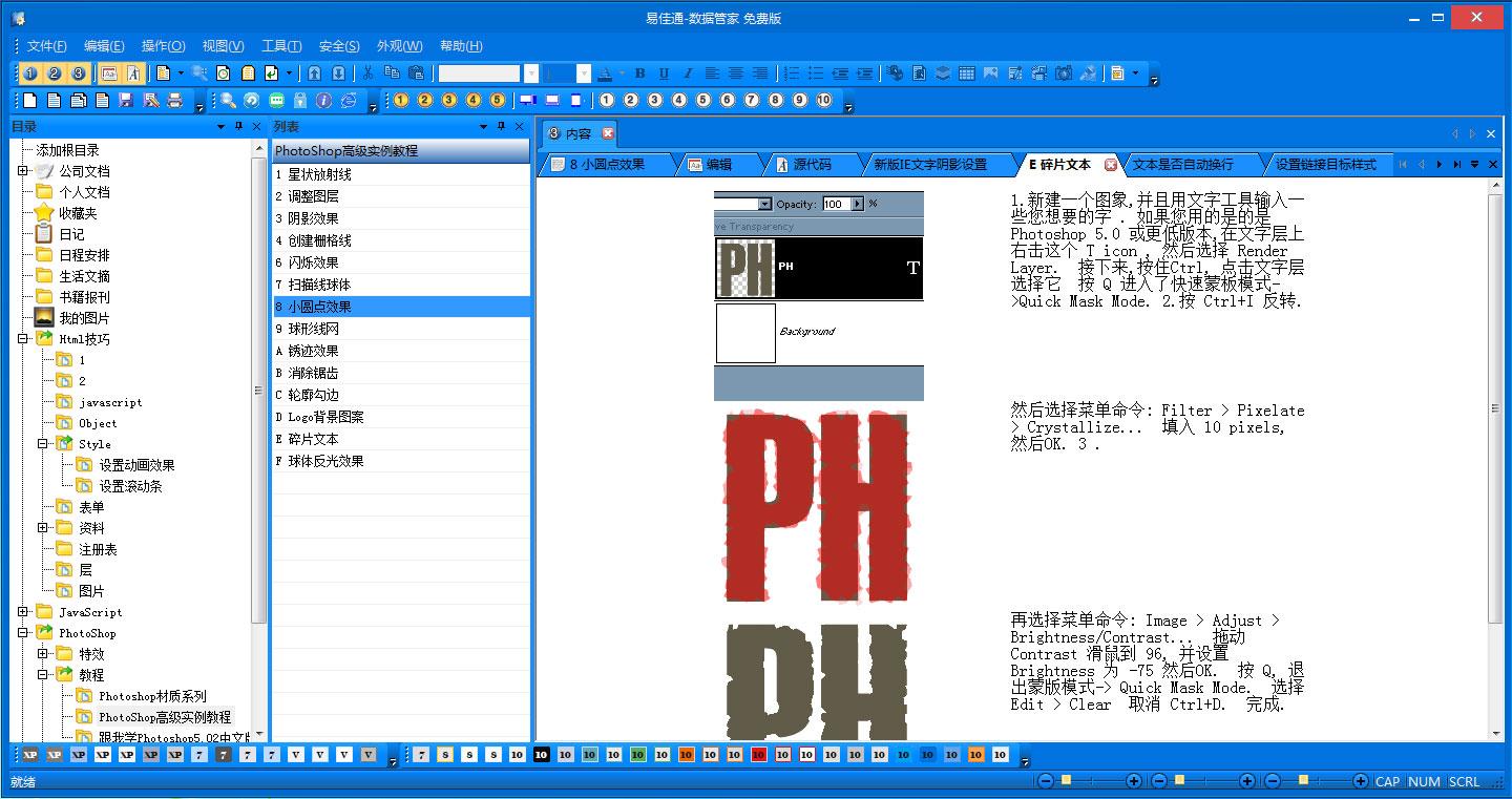有没有好的个人文档管理工具软件推荐? - 悟空